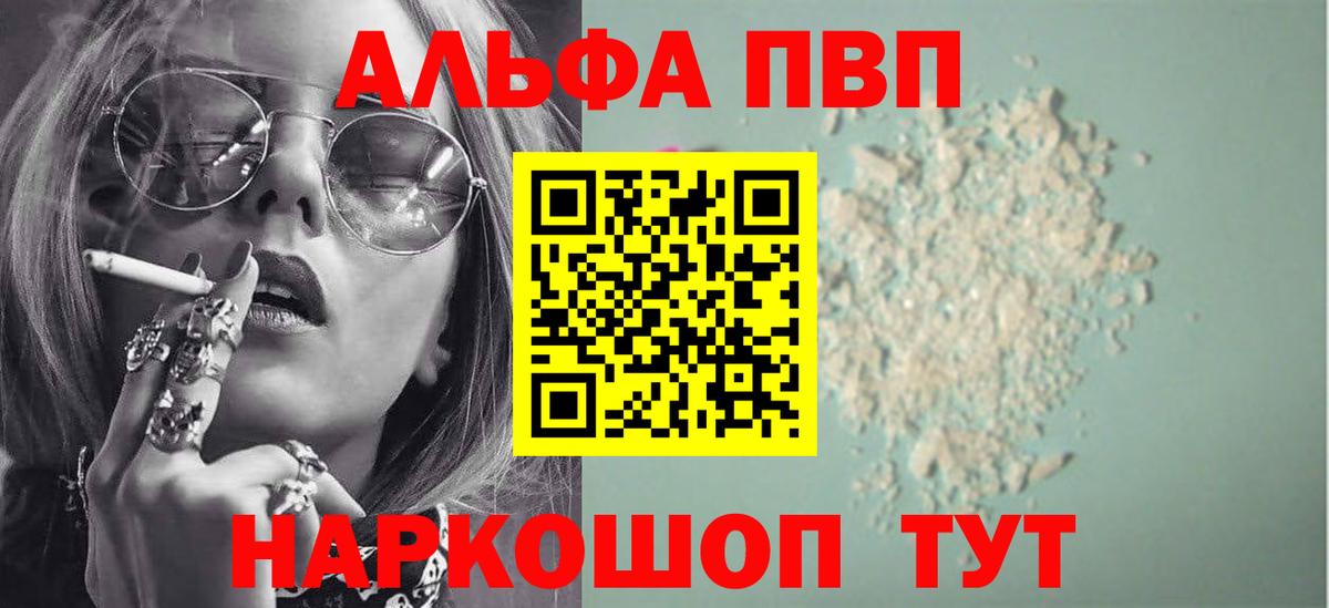 Хэш  Вход с VPN  МАРИХУАНА  Марки  Alpha PVP  Рязань  Каннабис  Мяу-Мяу 