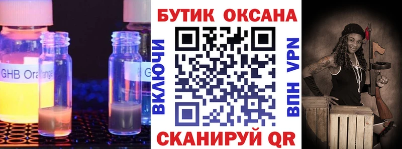 даркнет Telegram Рязань Бутират оксибутират