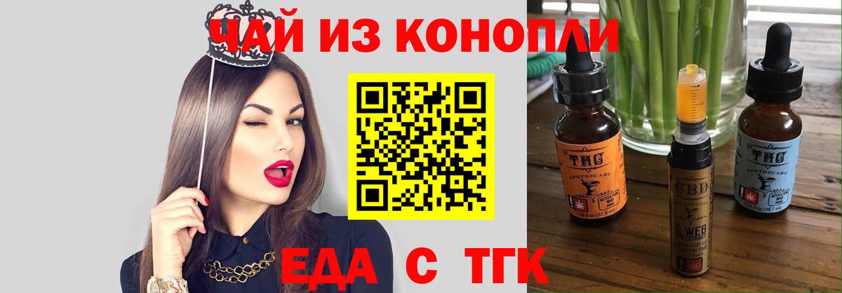 Рязань  Печенье с ТГК конопля  Вход с VPN 