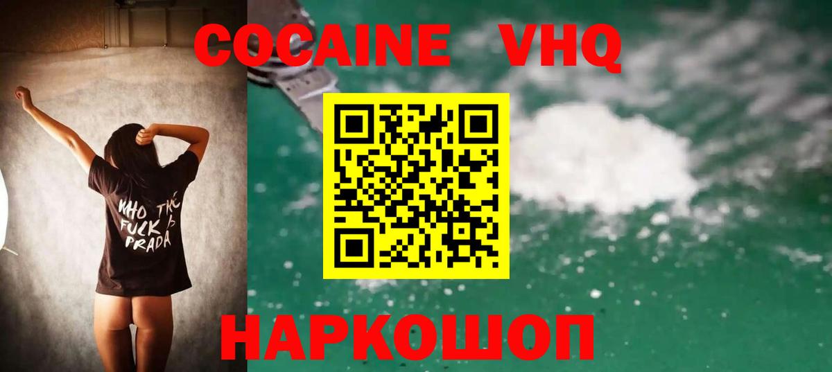 КОКАИН Columbia  Cocaine  КОКАИН FishScale  Рязань  Вход с VPN 
