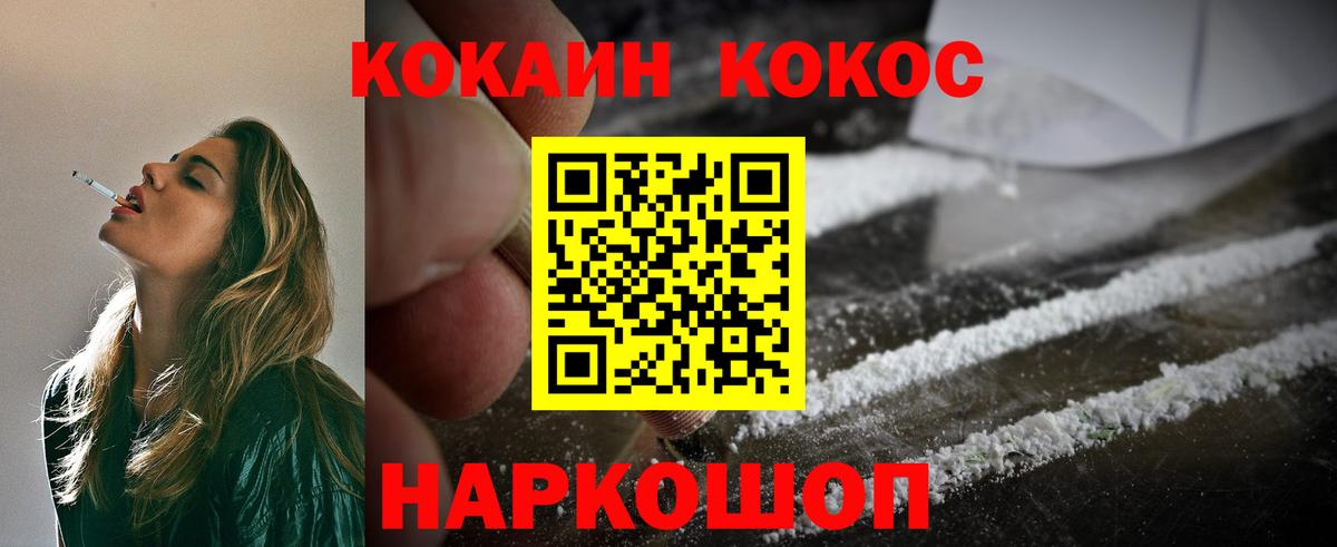Кокаин Перу Рязань