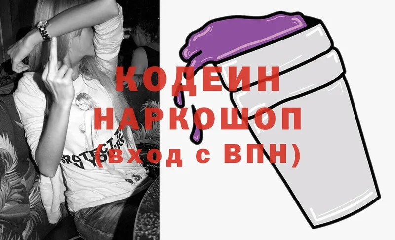 Кодеиновый сироп Lean напиток Lean (лин)  Рязань 