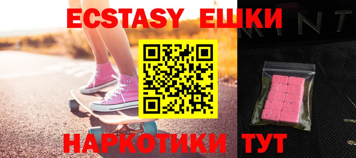 ЭКСТАЗИ 99% Рязань