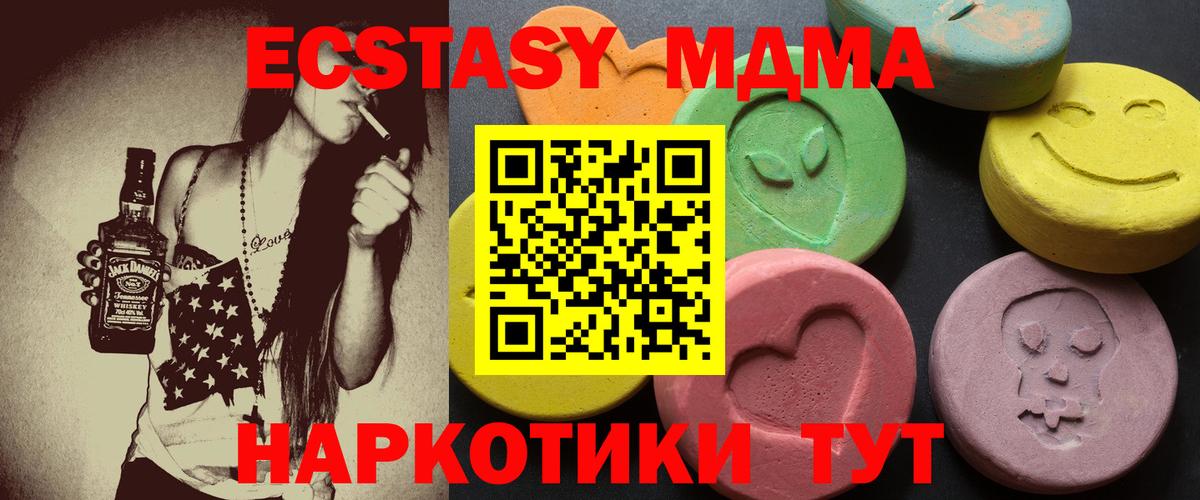 Экстази ешки  darknet наркотические препараты  Экстази  Экстази 280мг  Рязань  Вход с VPN 