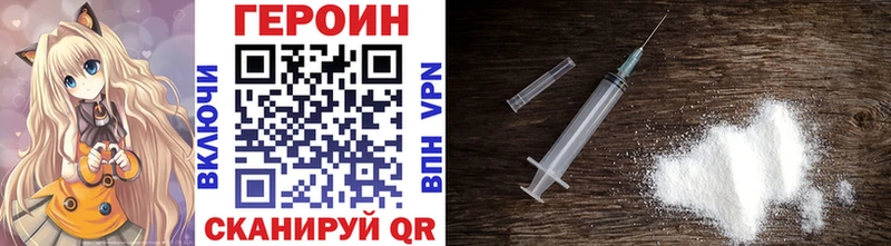 ГЕРОИН Heroin  Рязань 
