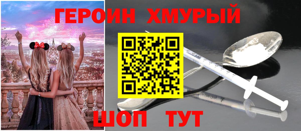 Героин Афган Рязань