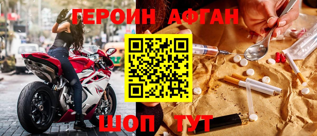 Рязань  ГЕРОИН афганец  Вход с VPN 