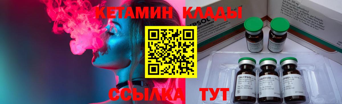 Кетамин VHQ Рязань