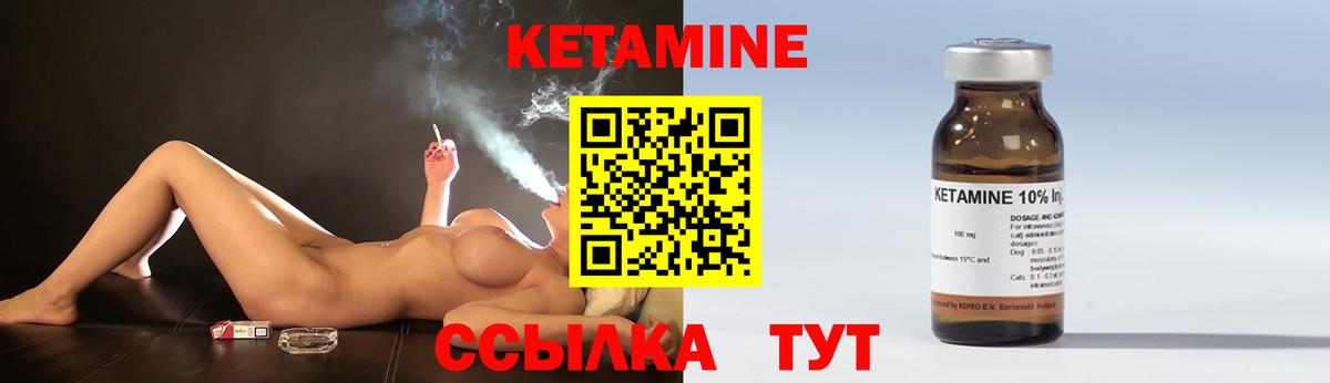 Рязань  Кетамин ketamine  Вход с VPN 