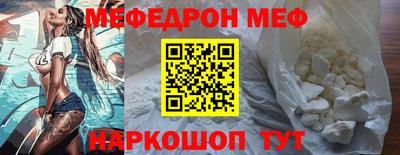 меф VHQ Жуковский
