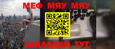 меф VHQ Жуковский
