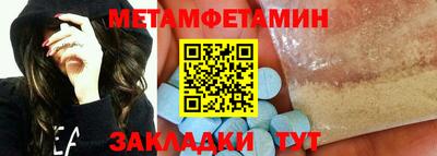 мет Заводоуковск