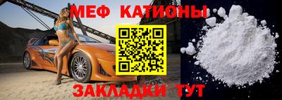 меф VHQ Жуковский