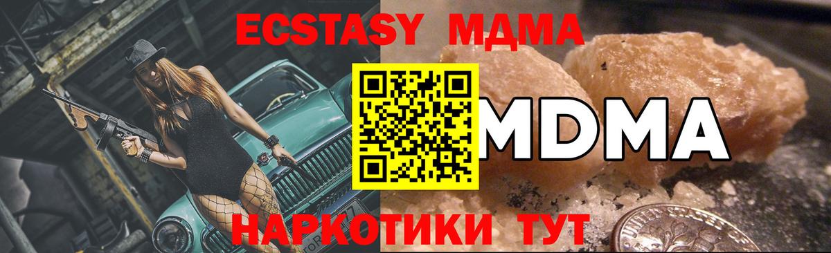 МДМА молли  Вход с VPN  Рязань 