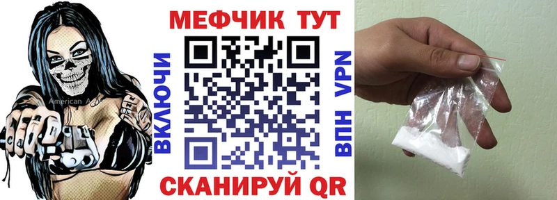 что такое наркотик  мега ССЫЛКА  Мефедрон мяу мяу  Рязань 