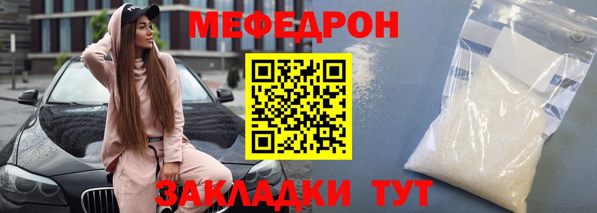 Меф  Мефедрон VHQ  Меф VHQ  Вход с VPN  Рязань 