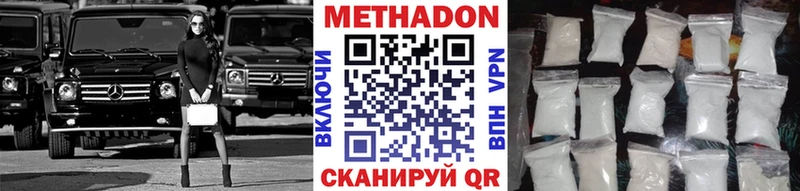 Метадон белоснежный  Рязань 