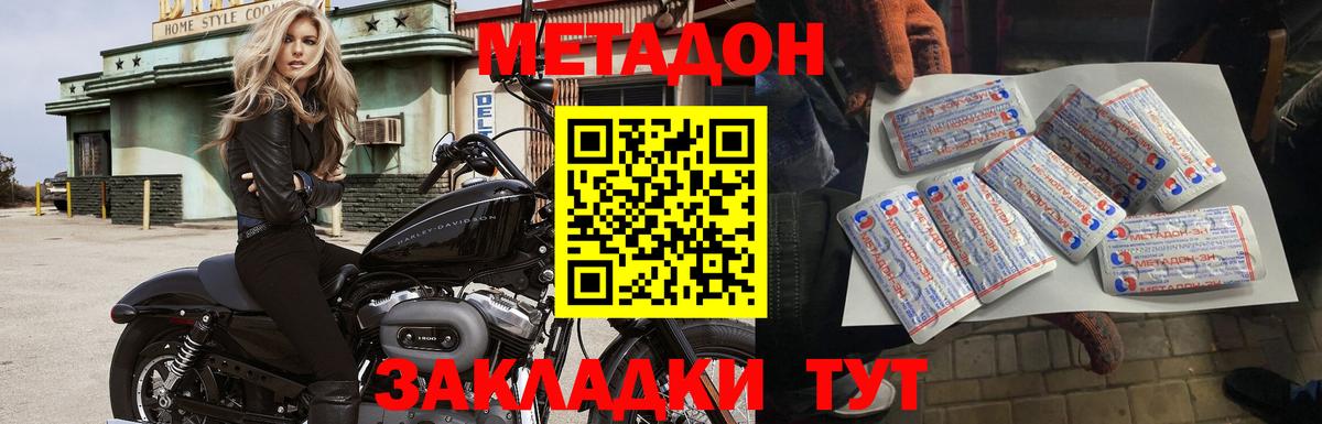 Метадон VHQ Рязань