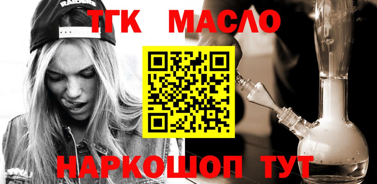Дистиллят ТГК вейп Рязань