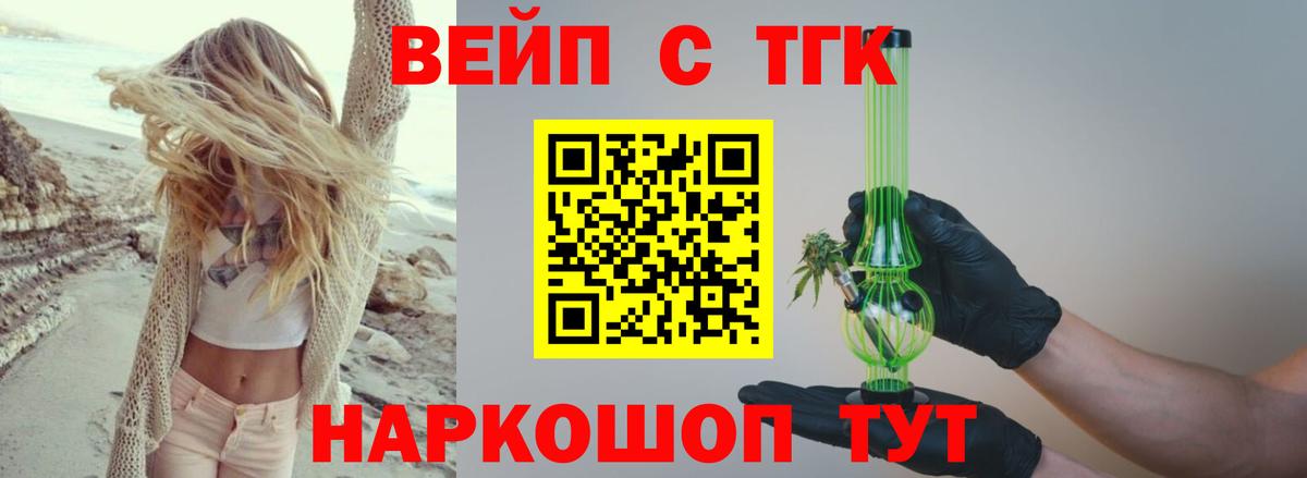 купить закладку  ТГК вейп  Рязань  Вход с VPN  Дистиллят ТГК THC oil 